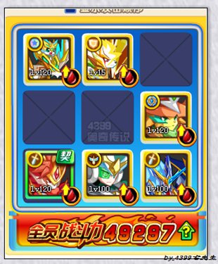 奥奇传说神王陨星洛打法天劫第三关