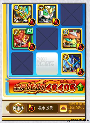 奥奇传说神王陨星洛打法地灭第一关打法