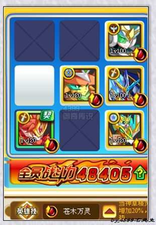 奥奇传说神王陨星洛打法天劫第二关
