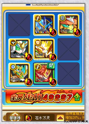 奥奇传说神王陨星洛打法地灭第四关