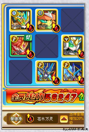 奥奇传说神王陨星洛打法地灭第二关