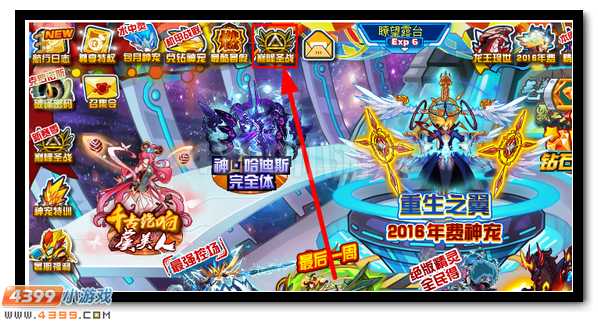 赛尔号巅峰圣战全新改版