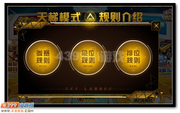 赛尔号巅峰圣战全新改版