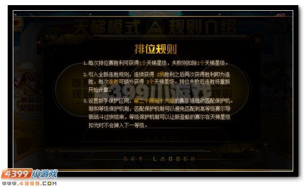 赛尔号巅峰圣战全新改版