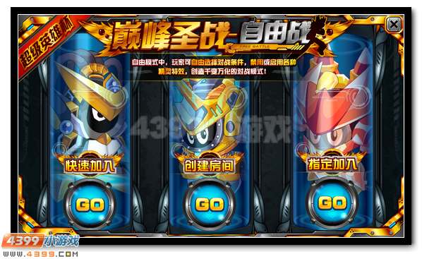 赛尔号巅峰圣战全新改版