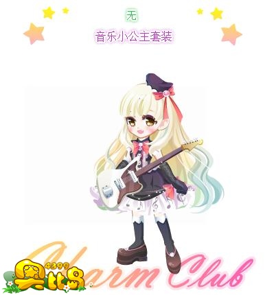奥比岛音乐小公主套装图鉴