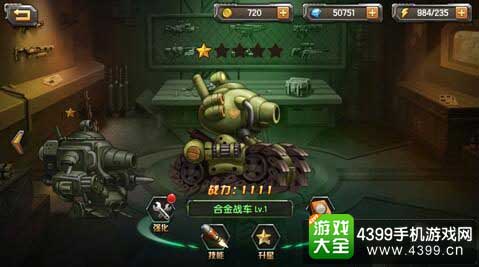 合金战车