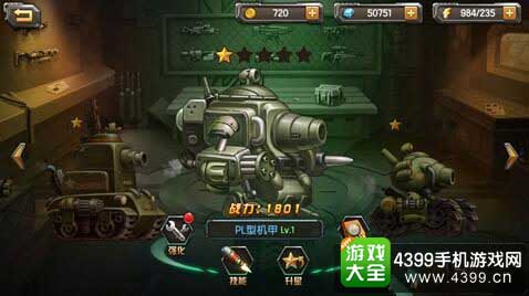 PL型机甲