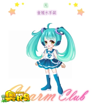 奥比岛音姬水手装图鉴
