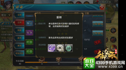 御龙在天手游赚钱