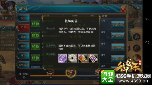 御龙在天手游赚钱
