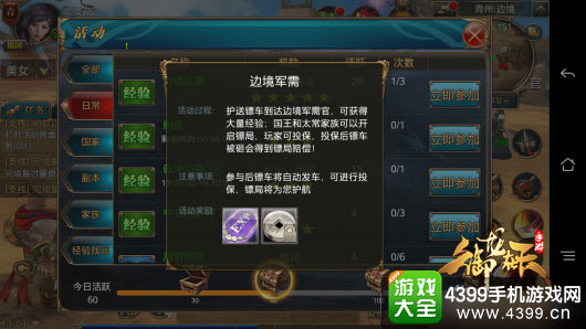 御龙在天手游赚钱