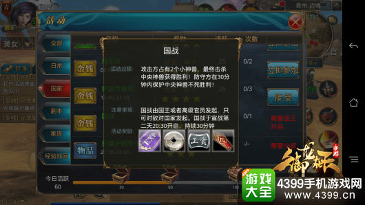 御龙在天手游赚钱