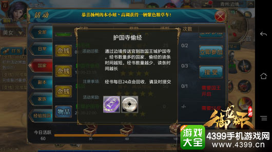 御龙在天手游赚钱