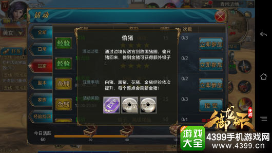 御龙在天手游赚钱