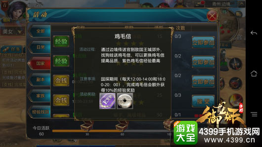 御龙在天手游赚钱
