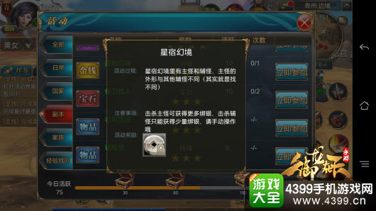 御龙在天手游赚钱
