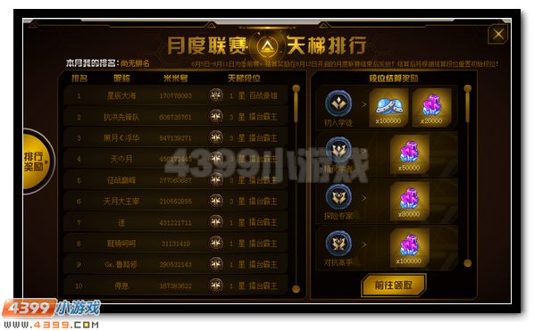 赛尔号巅峰圣战全新改版
