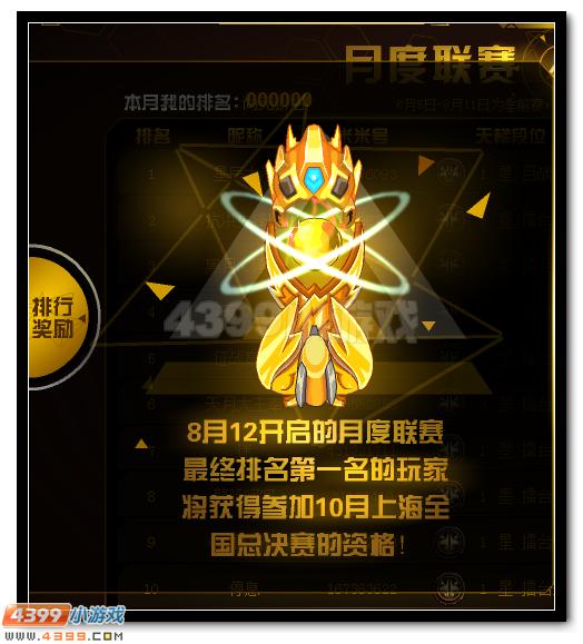 赛尔号巅峰圣战全新改版
