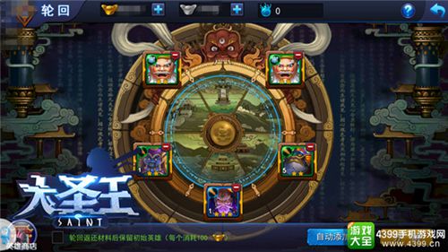 大圣王