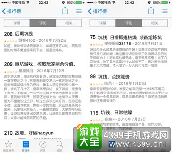 大话西游梦幻西游差评