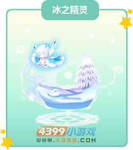 奥比岛冰之精灵