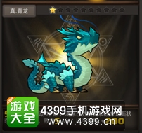全民X结义青龙