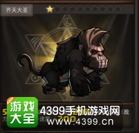 全民X结义猿猴