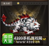 全民X结义白虎