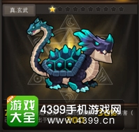全民X结义玄武