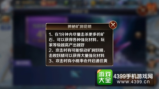 幻城手游矿洞