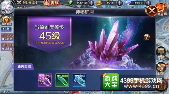 幻城手游矿洞