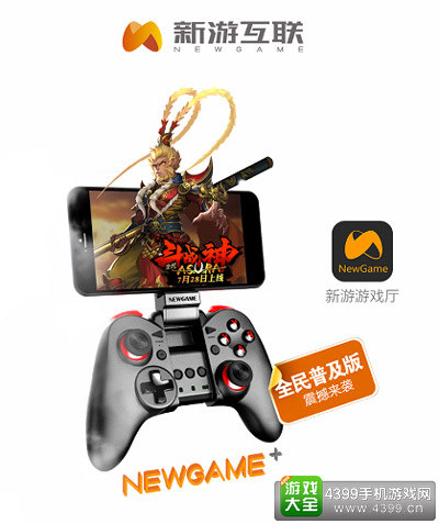 新游手柄系列产品销量突破百万 全新NEWGAME+战略正式公布
