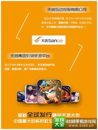 出海不易需谨慎 天鸽与CP们携手并进