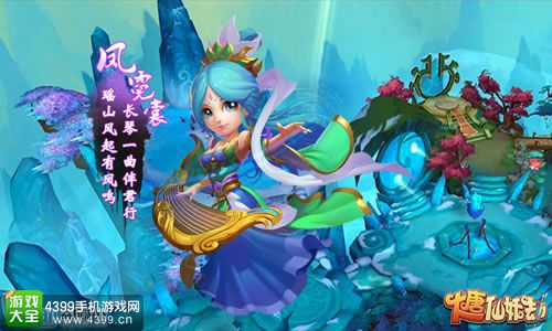 大唐仙妖劫