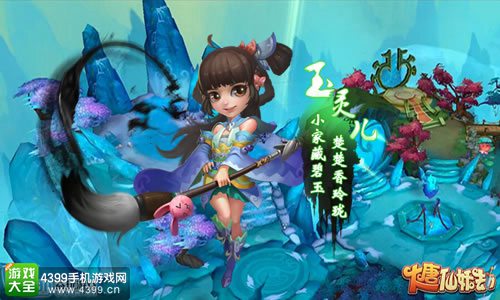 大唐仙妖劫