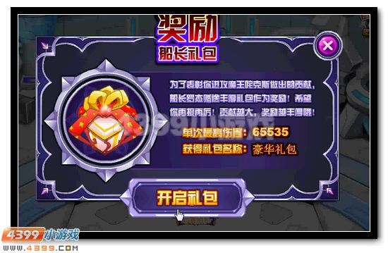 赛尔号魔王咤克斯全民免费得