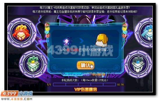 赛尔号魔王咤克斯全民免费得