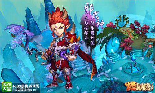 大唐仙妖劫