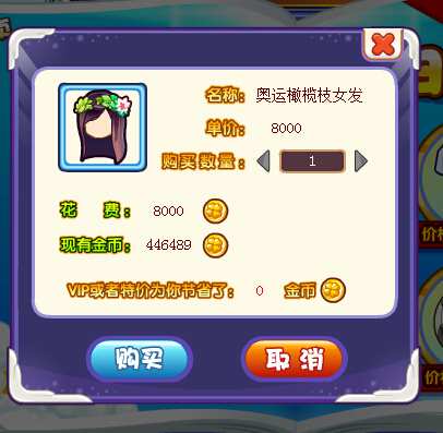 奥奇传说绝版奥运服饰 金币即可购买