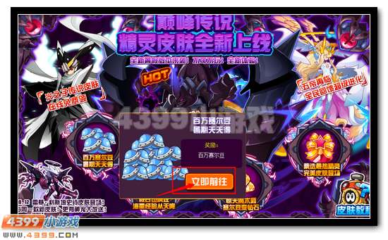 赛尔号百万赛尔豆等你来拿