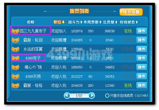 4399帘子游戏账号声明