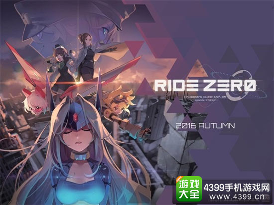 游戏宣传图