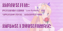《战舰少女r》七夕更新 小姨子婚纱更多泳装上线