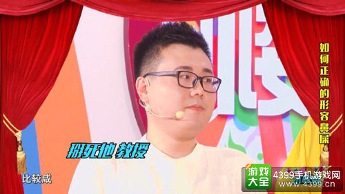 最不正经的主持人《樱熊不联盟》惊现御龙在天