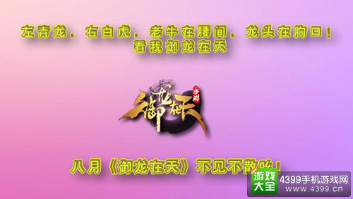 最不正经的主持人《樱熊不联盟》惊现御龙在天