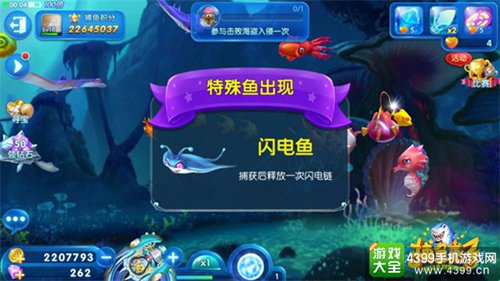 捕鱼来了