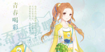 奇迹暖暖为奥运喝彩 登陆即送奥运套装