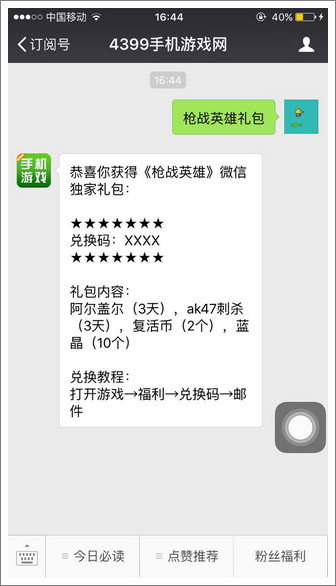 枪战英雄