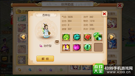 梦幻西游